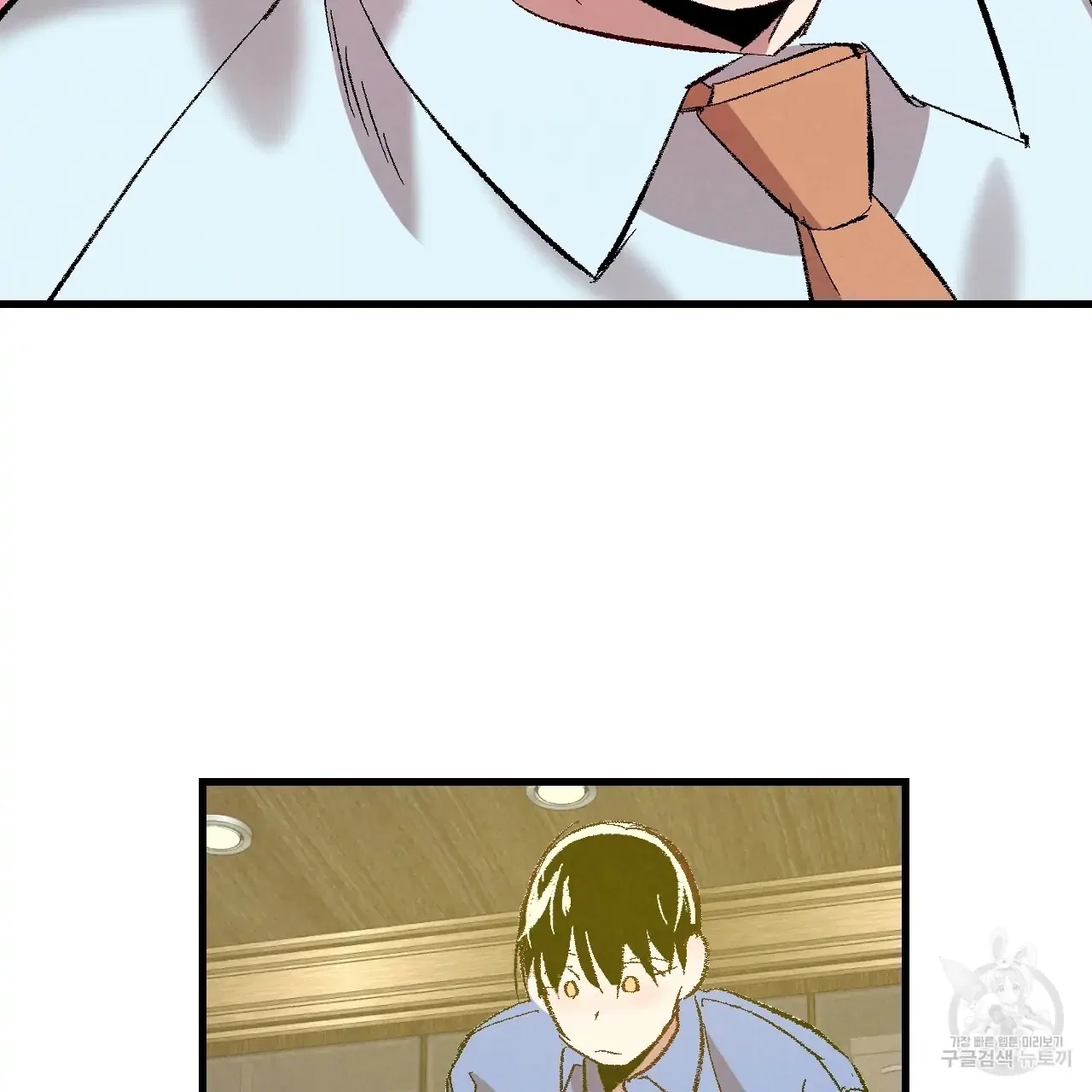 Perfect Buddy Chapter 71 - Page 80