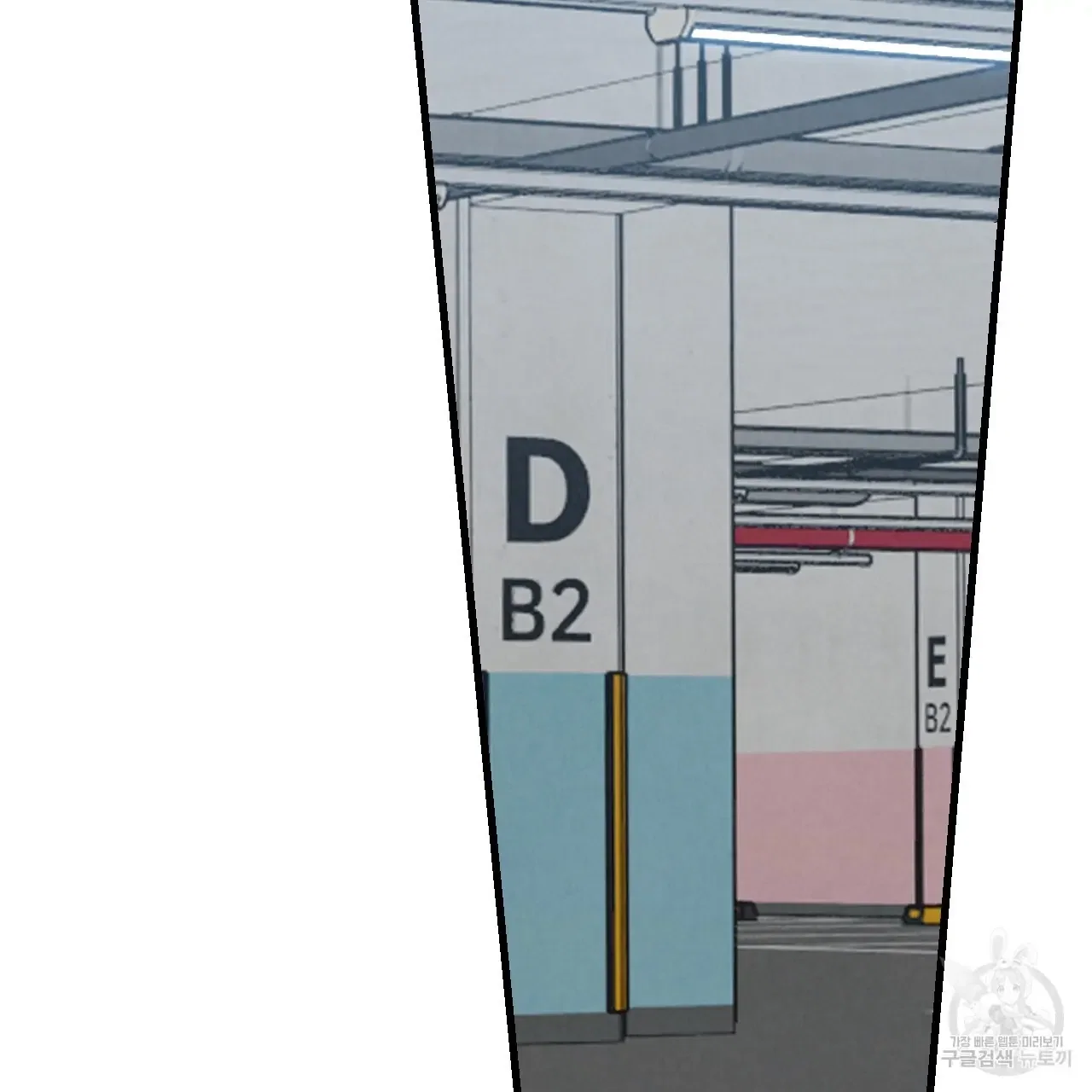 Perfect Buddy Chapter 71 - Page 105