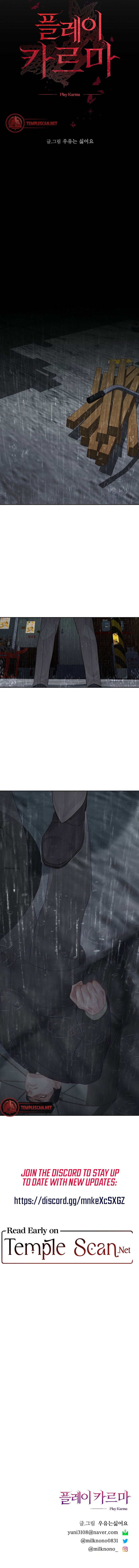 Play Karma Chapter 2 - Page 11