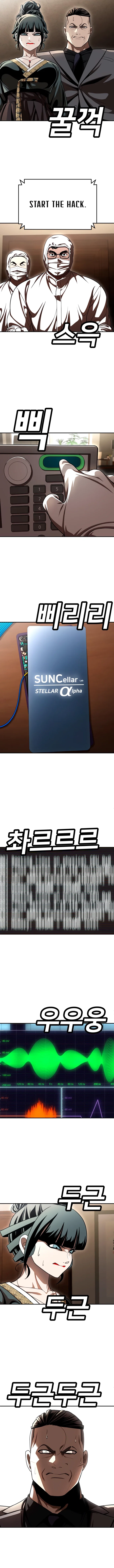 Plaything Chapter 70 - Page 17