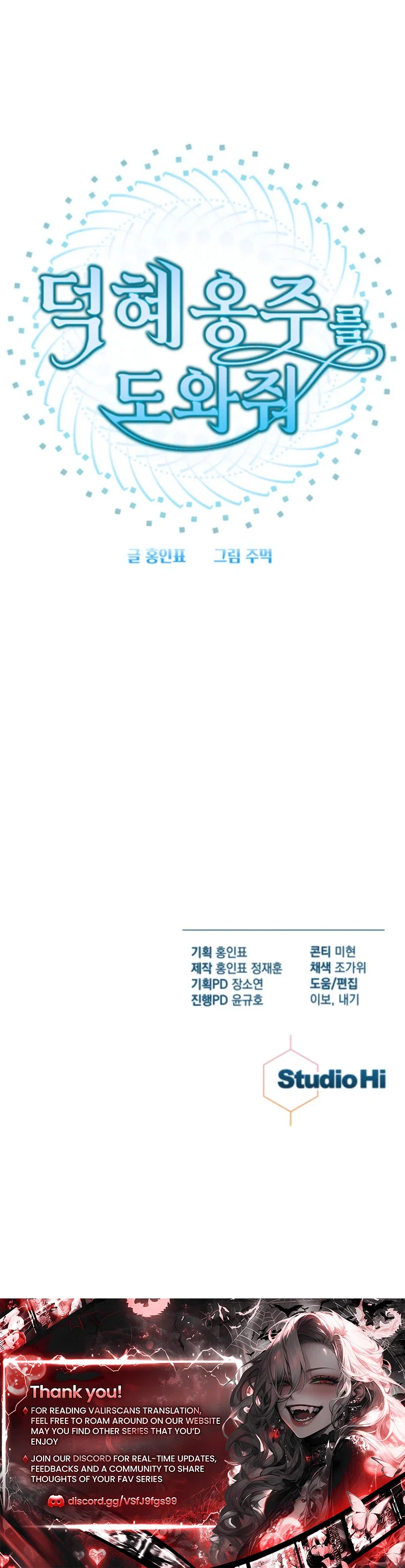 Please Help Princess Deokhye Chapter 27 - Page 24