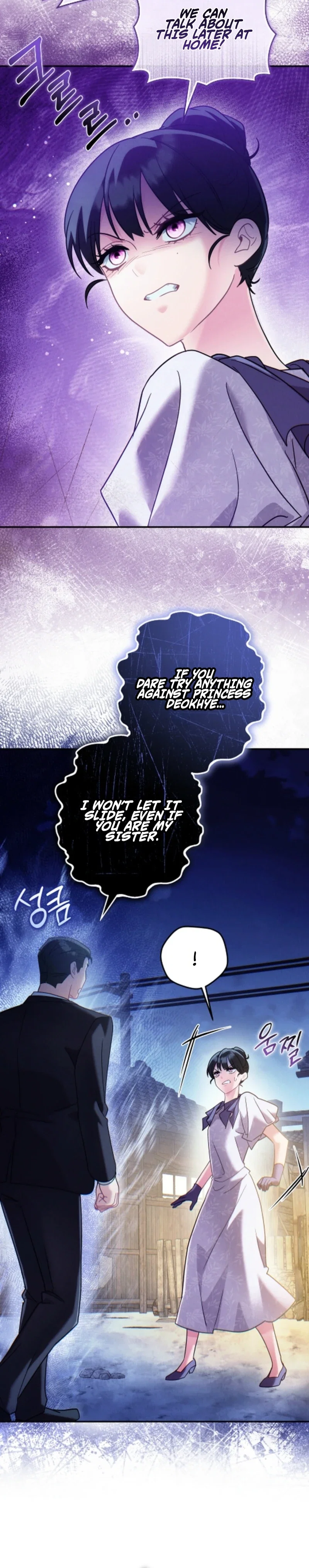 Please Help Princess Deokhye Chapter 29 - Page 3