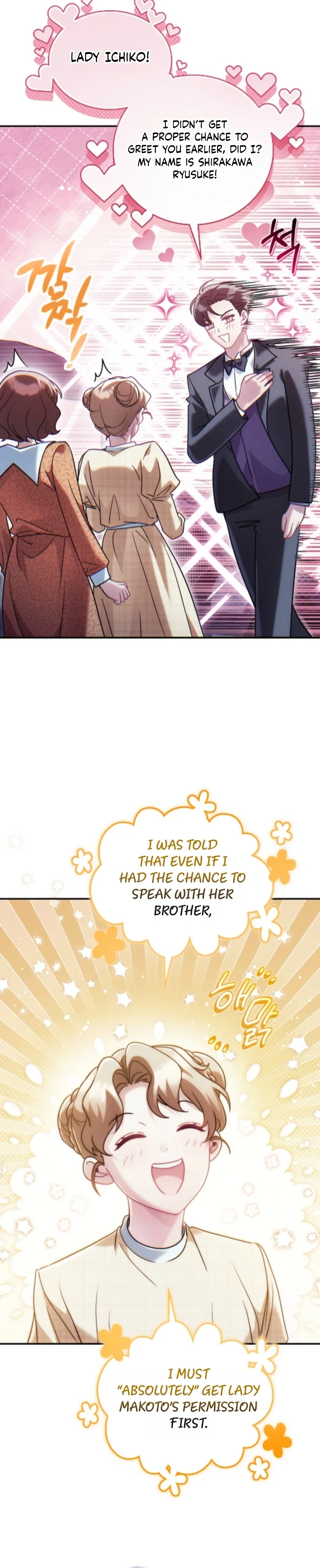 Please Help Princess Deokhye Chapter 29 - Page 5