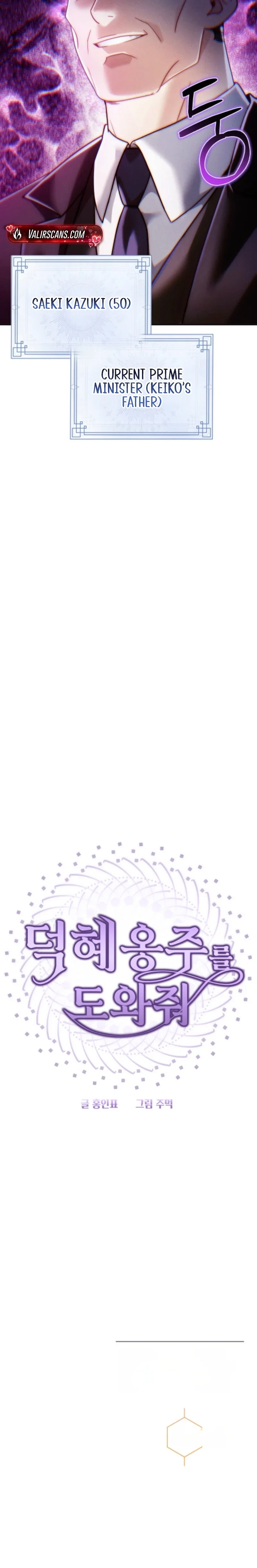 Please Help Princess Deokhye Chapter 30 - Page 21