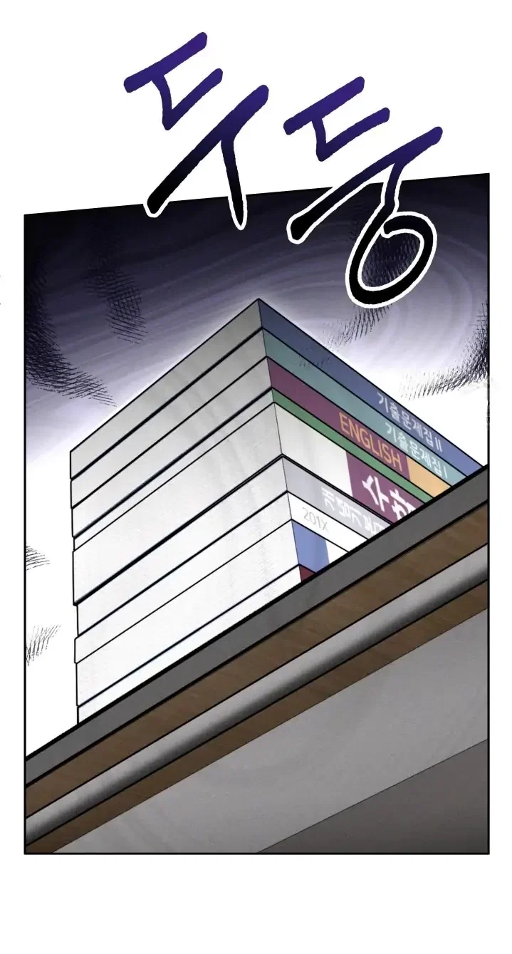 Problematic Student Patrol Chapter 14 - Page 2