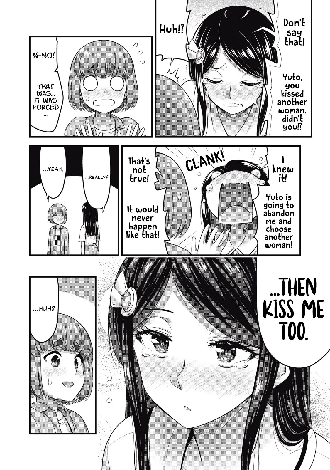Queen's Seed Chapter 19 - Page 17