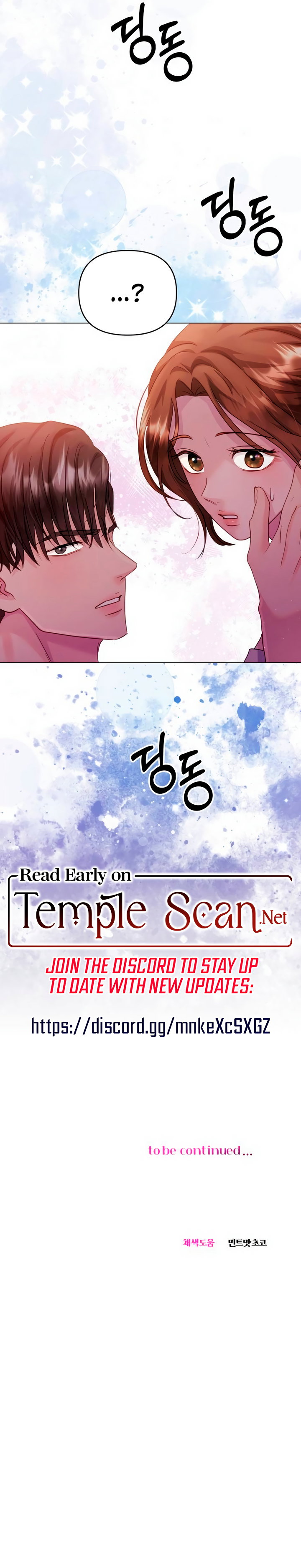 Reasoning With A Beast Chapter 46 - Page 12