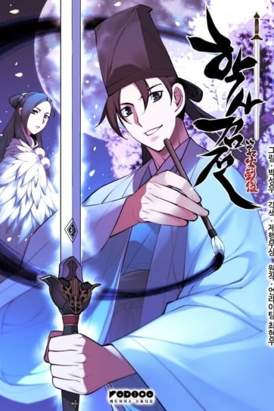 Records of the Swordsman Scholar cover
