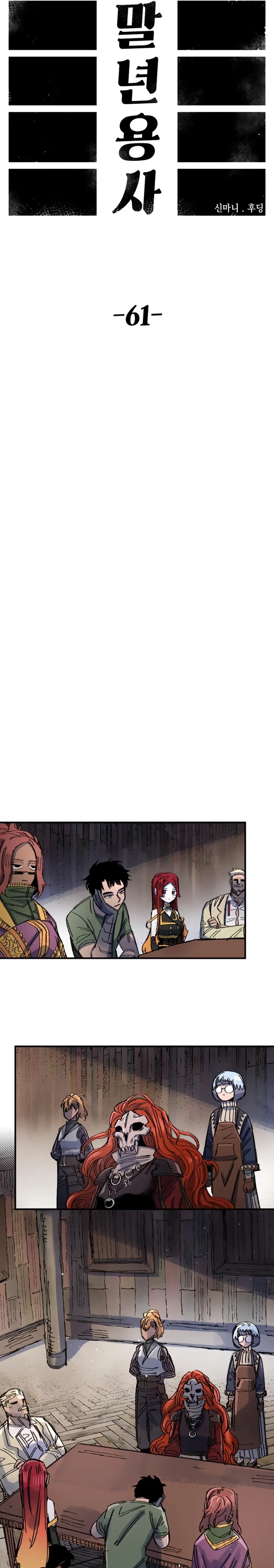 Reincarnation of the Veteran Soldier Chapter 61 - Page 17