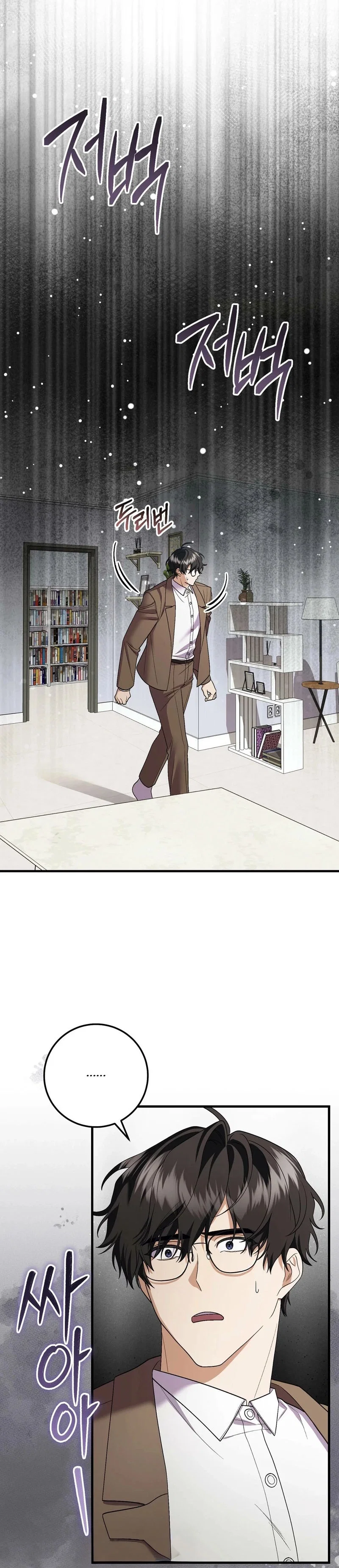 Resurrection Merit Chapter 8 - Page 18