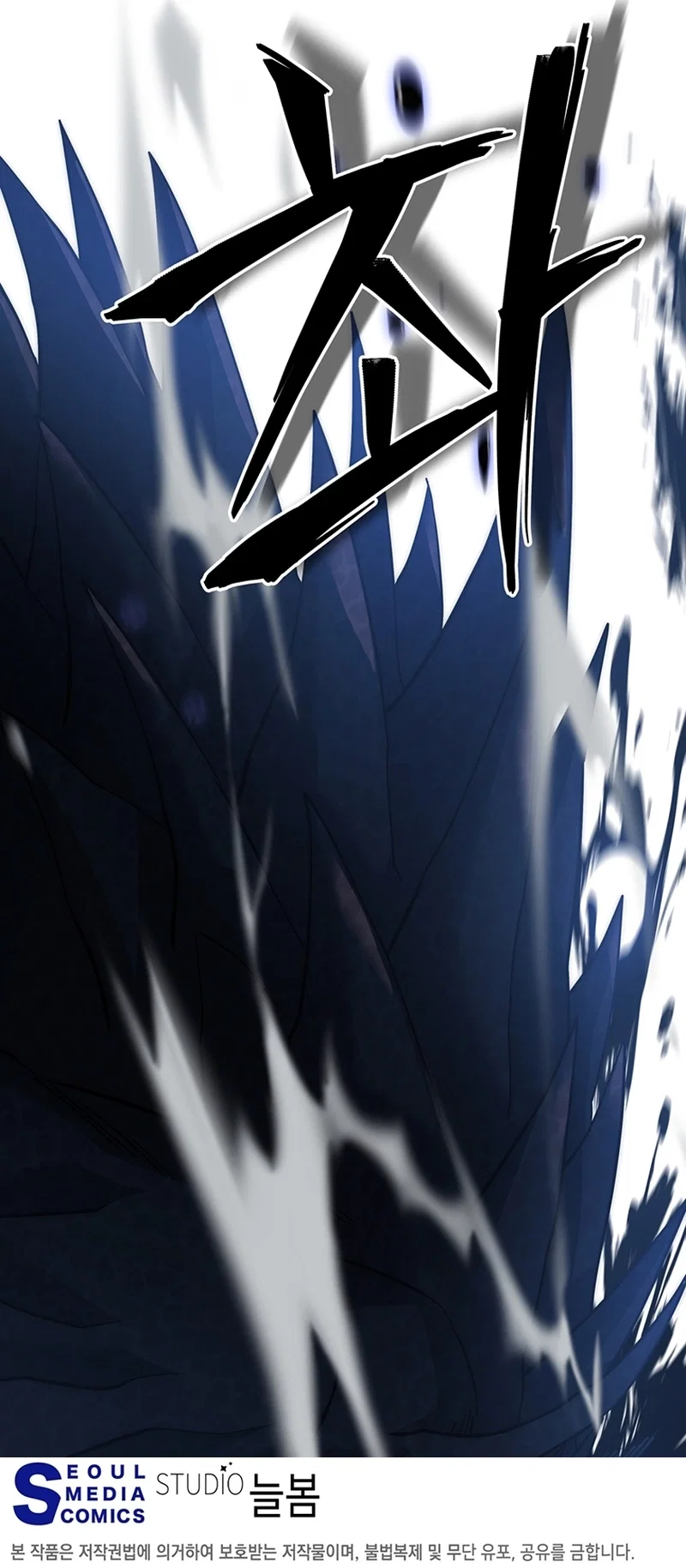 Return of the Sword God-Rank Civil Servant Chapter 20 - Page 23