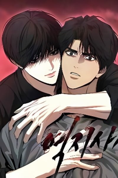 Revenge (Lee Geum-San) cover
