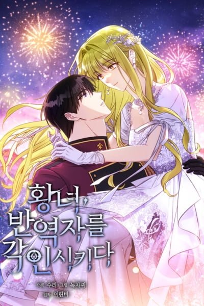 Revolutionary Princess Eve cover