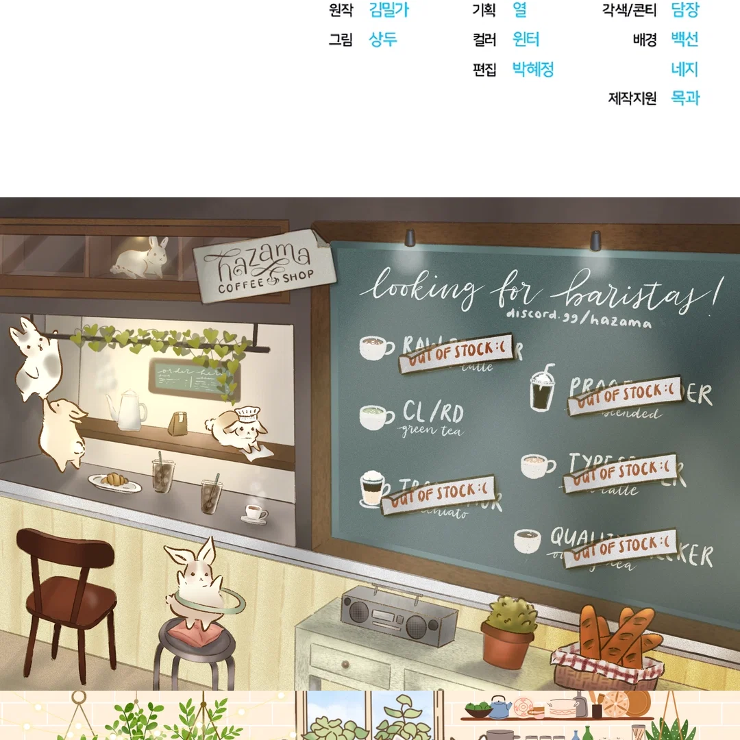 Romance Not Romantic Chapter 33 - Page 171