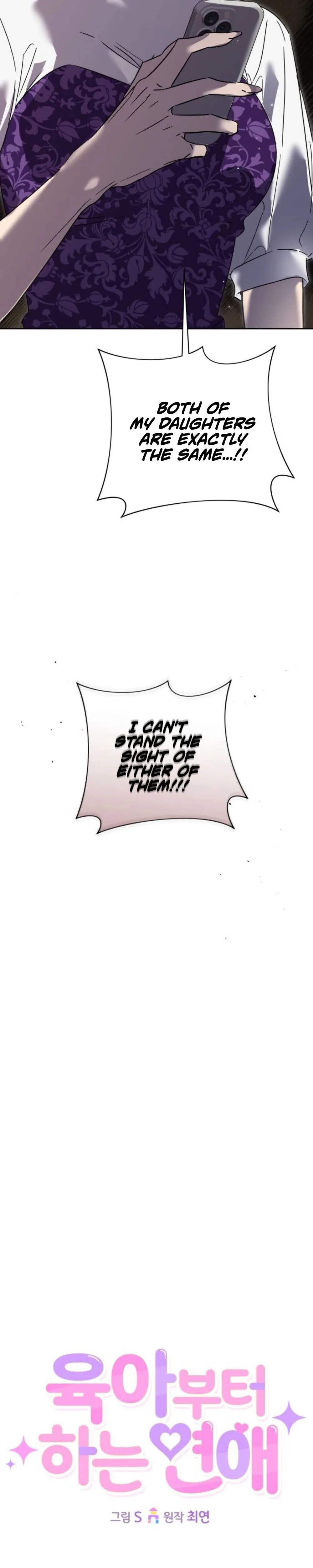 Romance Starting with Parenting Chapter 9 - Page 7