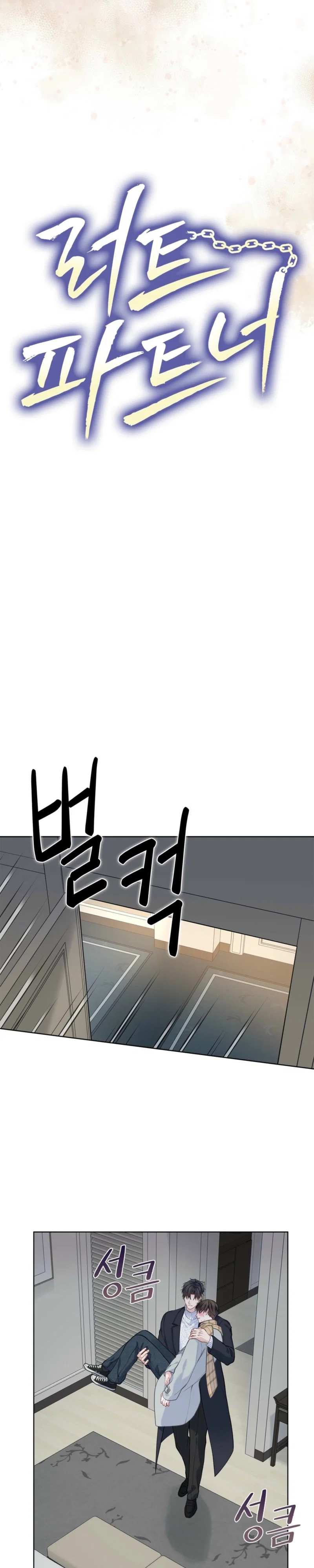 Rut Partner Chapter 6 - Page 7