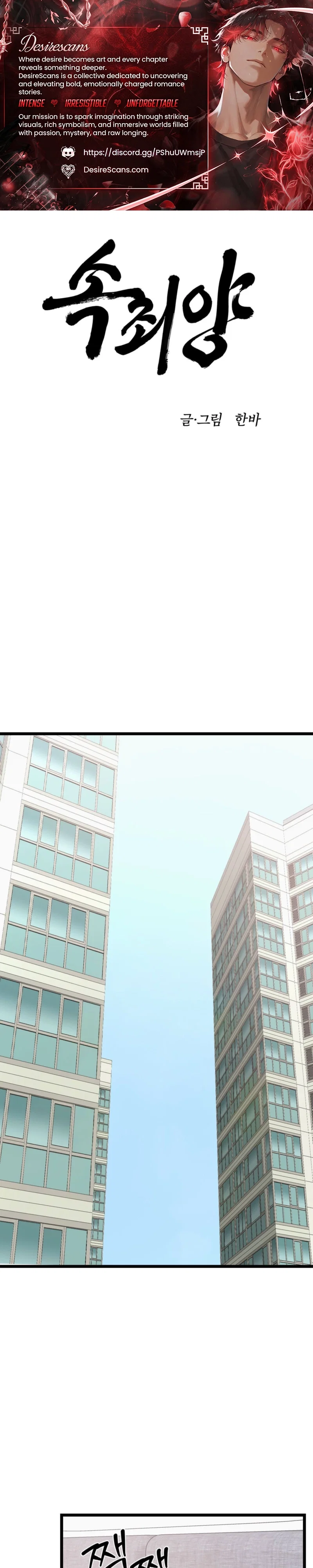 Scapegoat Chapter 35 - Page 1