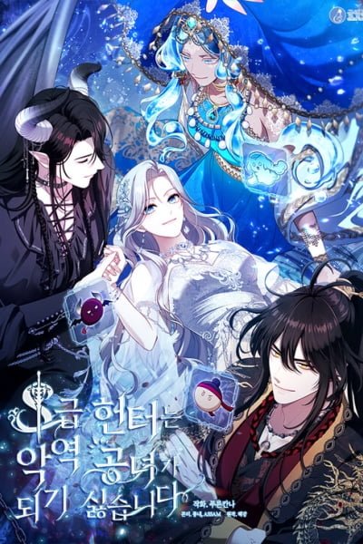 S-Class Hunter Doesn't Want to Be a Villainous Princess cover