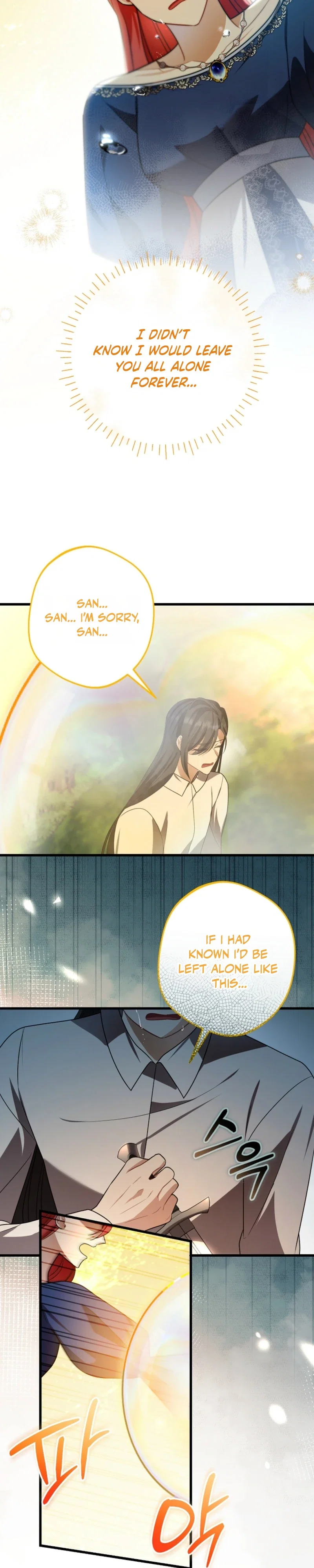 Screw the Noble Life, I’m Going Home Chapter 96 - Page 7