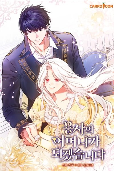 Seducing the Monster Duke cover