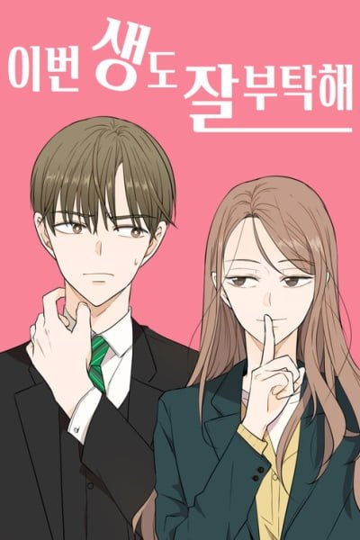 See You in My 19th Life cover