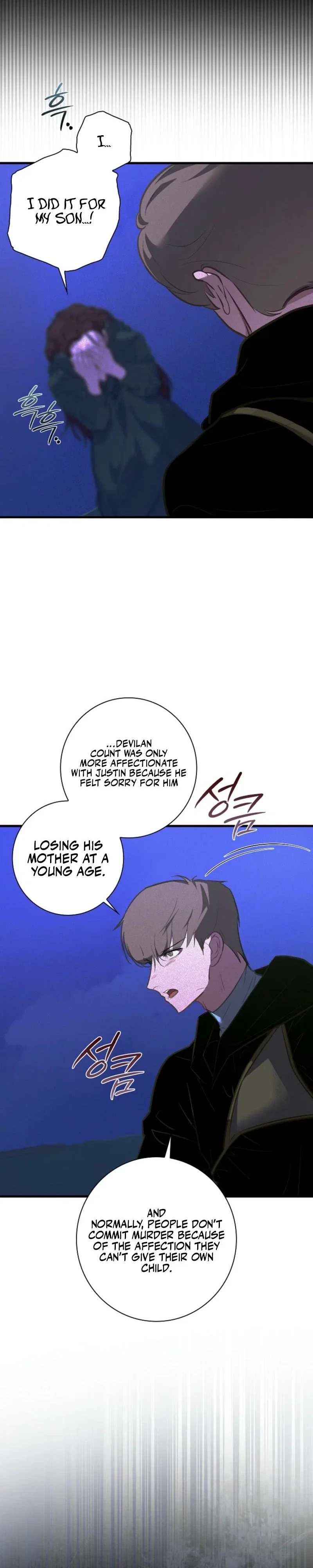Seian Chapter 10 - Page 16