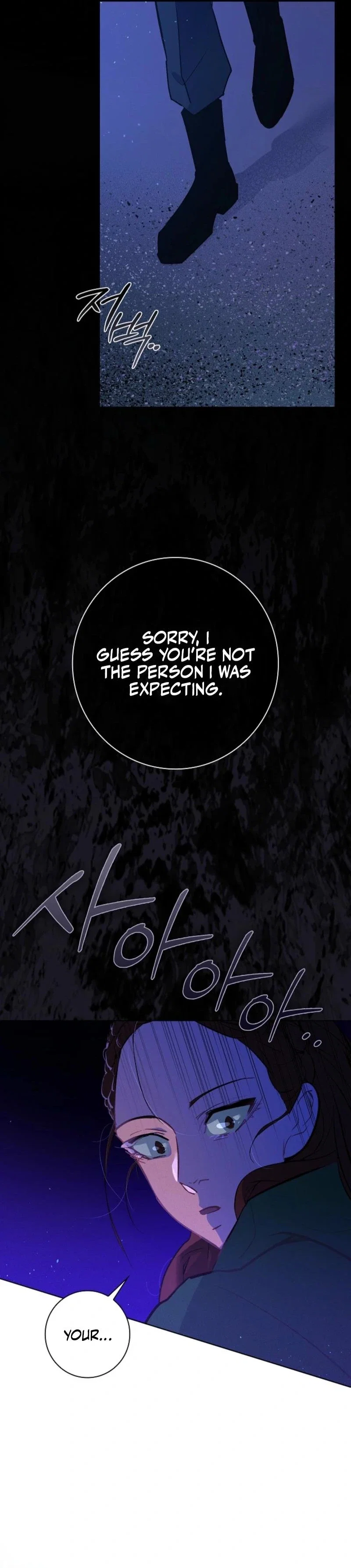 Seian Chapter 10 - Page 32