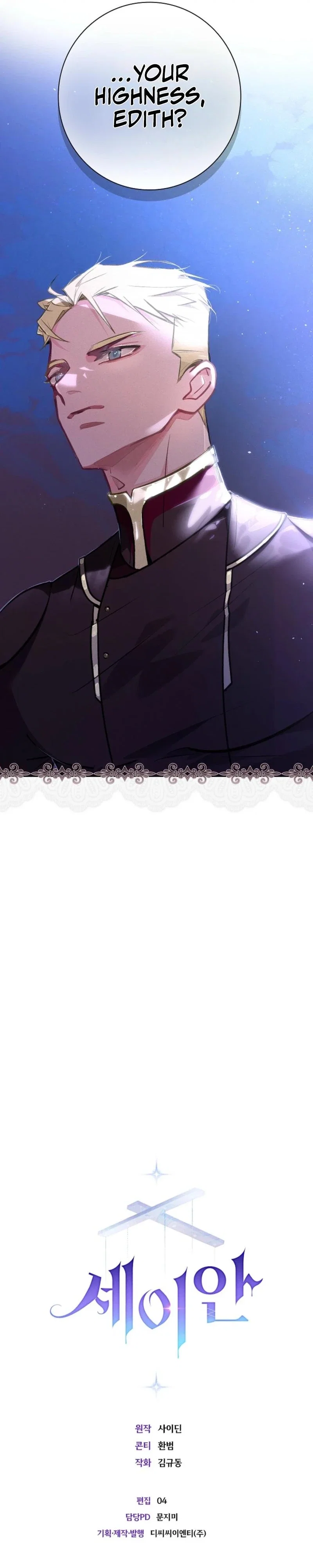 Seian Chapter 10 - Page 33