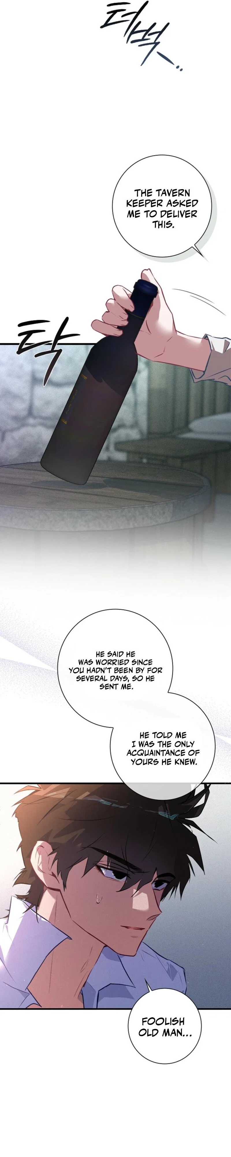 Seian Chapter 26 - Page 27