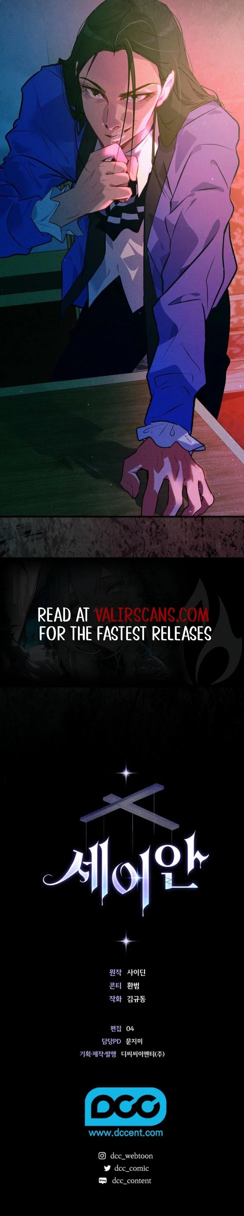 Seian Chapter 26 - Page 35