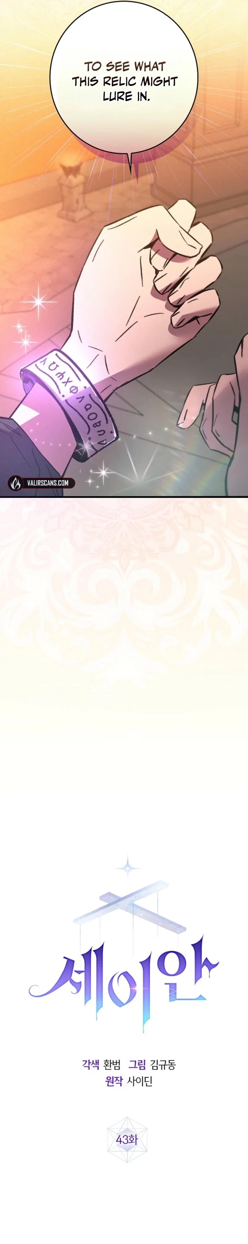 Seian Chapter 43 - Page 14
