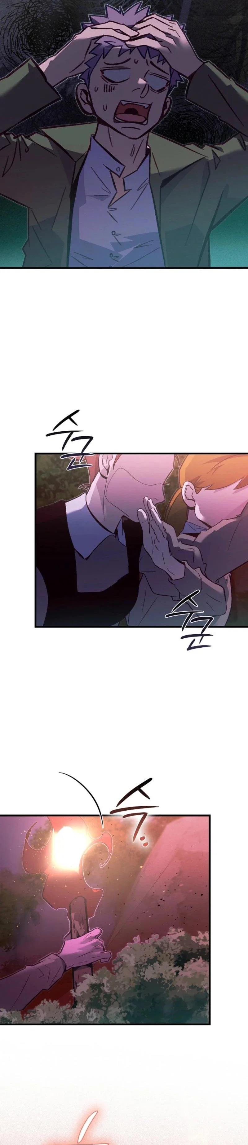 Seian Chapter 43 - Page 19