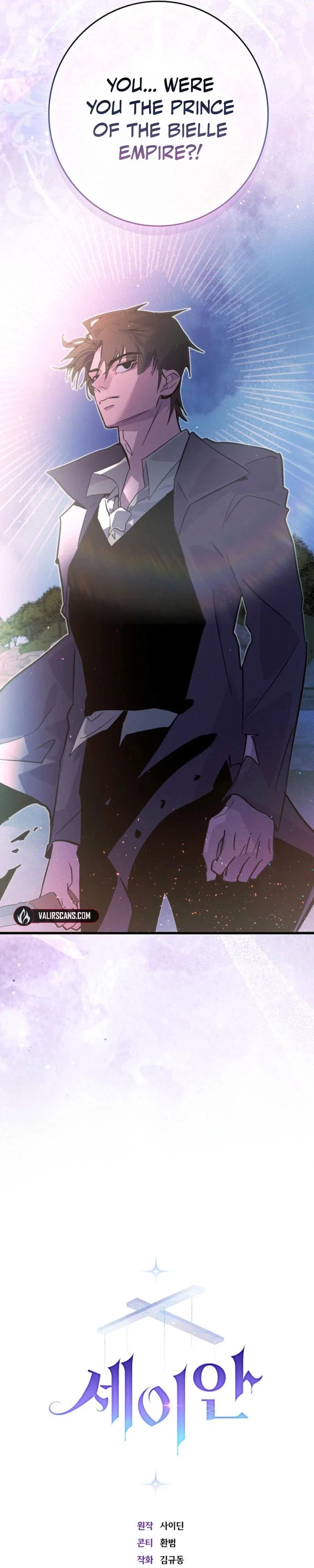 Seian Chapter 43 - Page 32