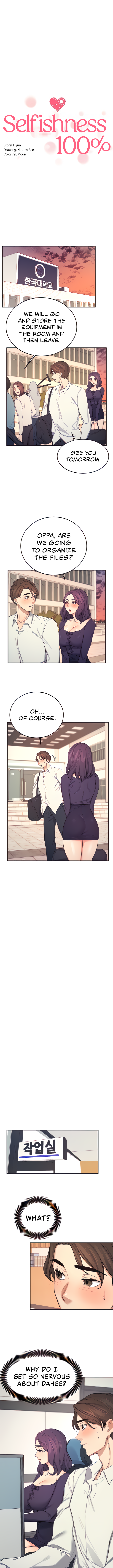 Selfishness 100% Chapter 23 - Page 3
