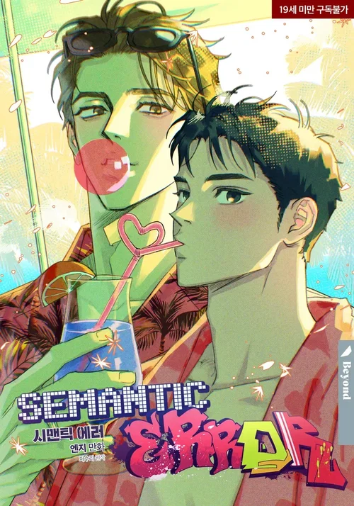Semantic Error cover