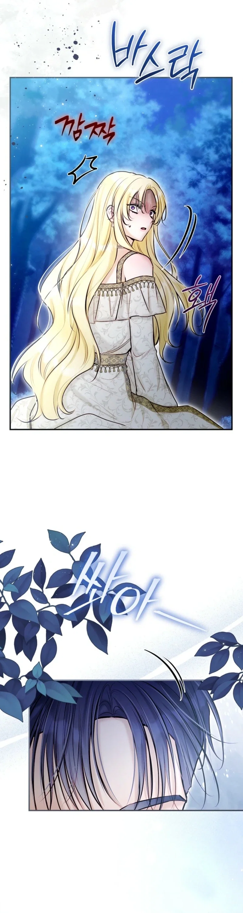 Seven Marriages Are Planned Chapter 54 - Page 36