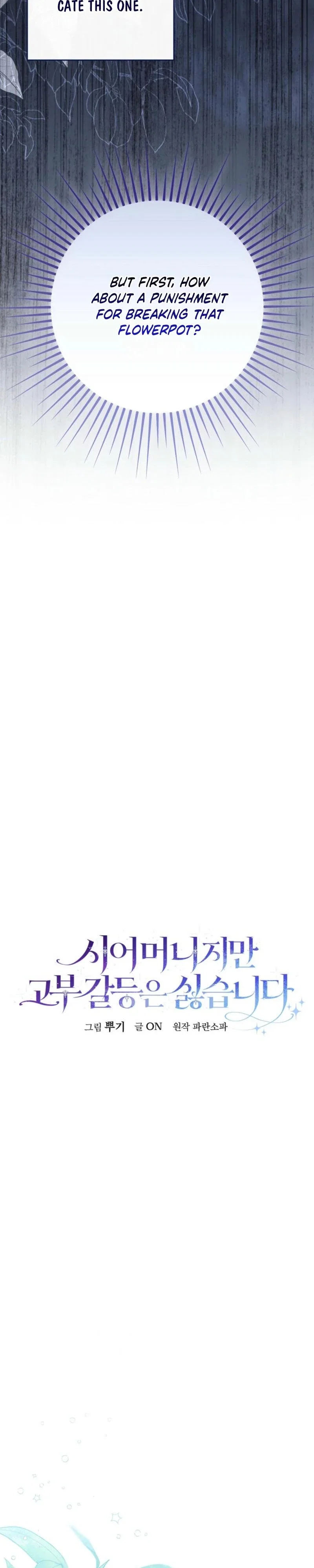 She Is My Mother In Law But I Dont Want Any Conflicts Between us Chapter 29 - Page 9