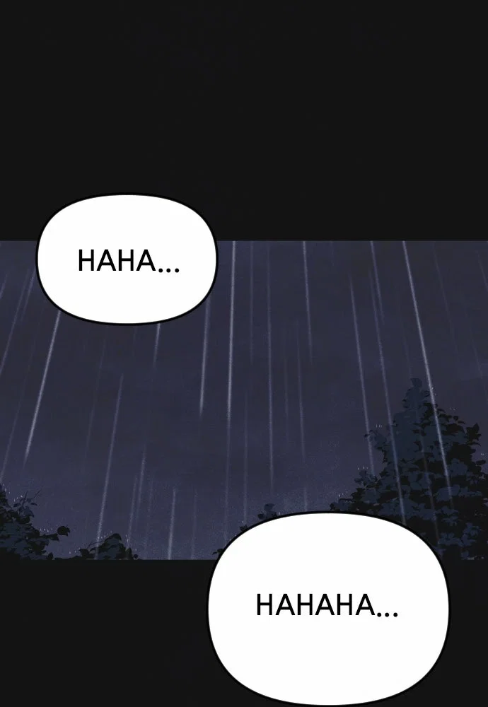 Shotgun Boy Chapter 4 - Page 200