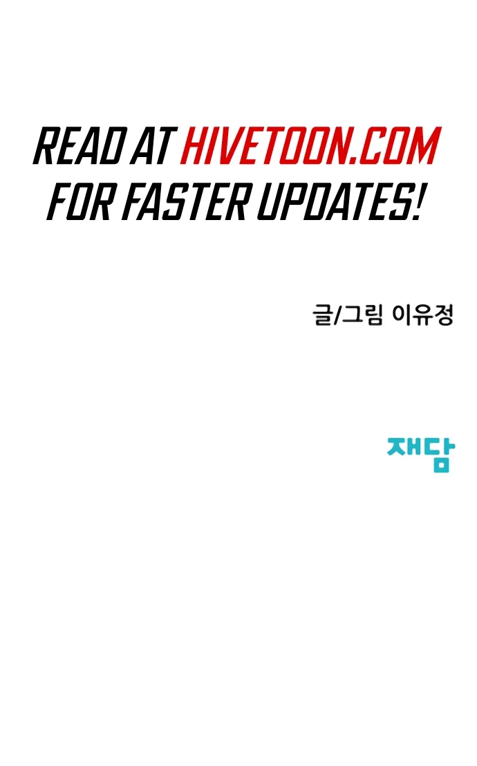 Silent Transfer Student Chapter 8 - Page 15