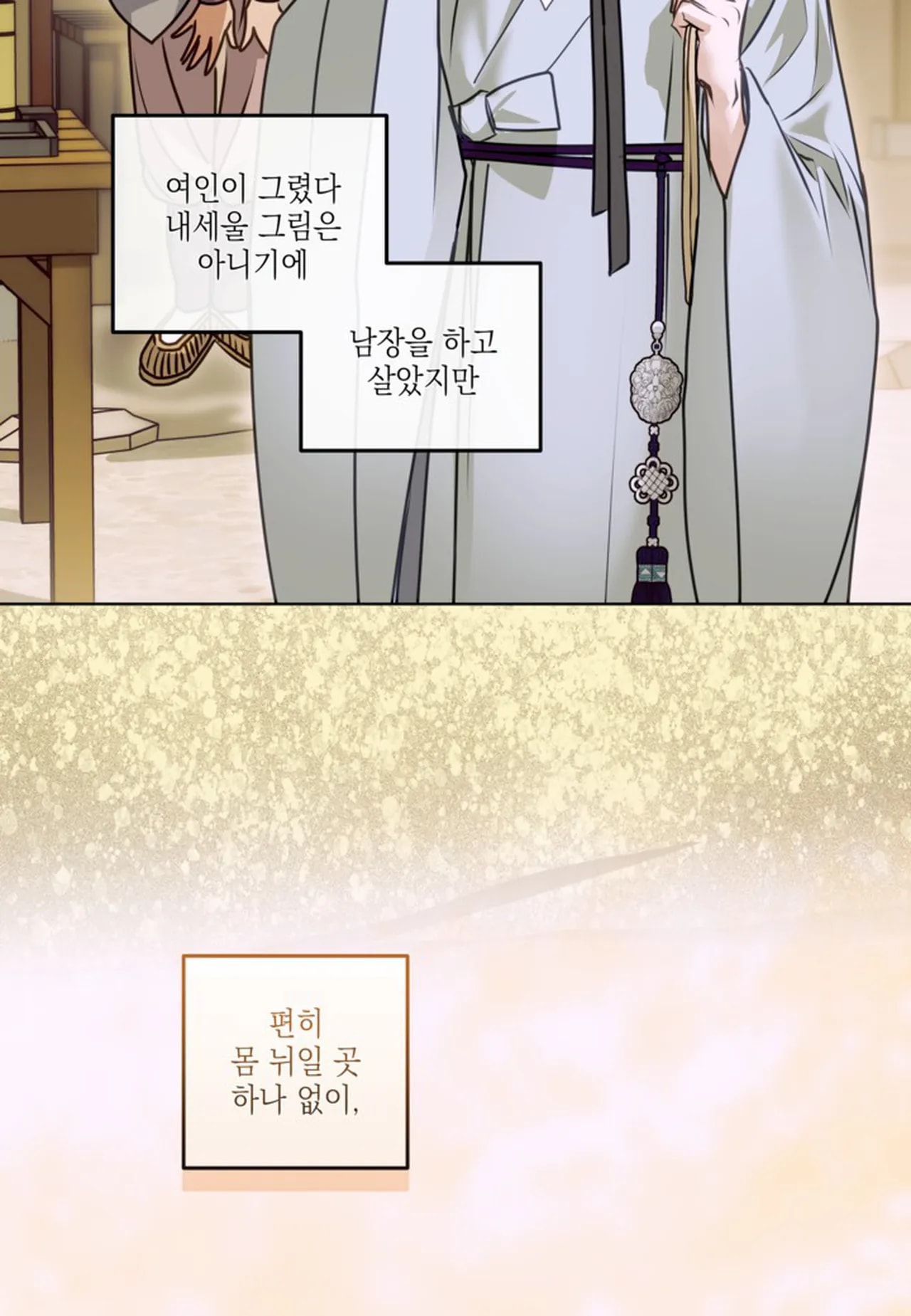 Snake Tale Chapter 1 - Page 10