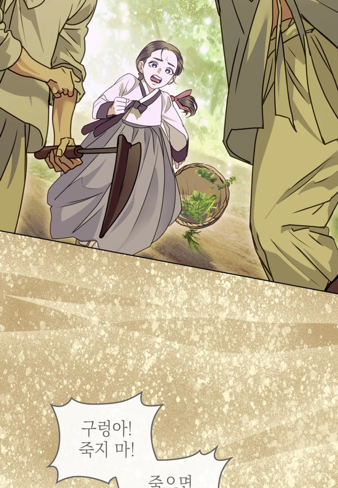Snake Tale Chapter 1 - Page 14