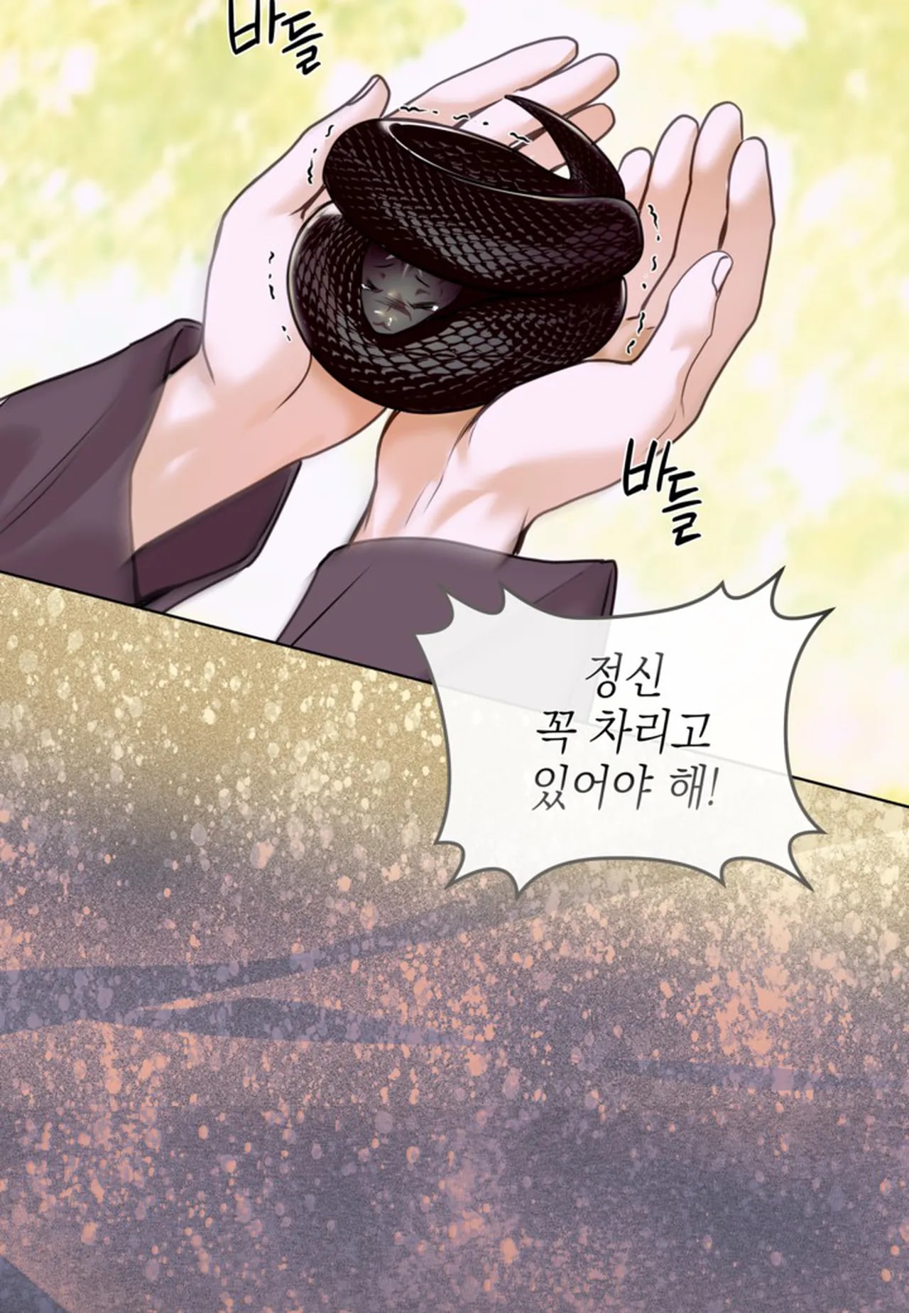 Snake Tale Chapter 1 - Page 17