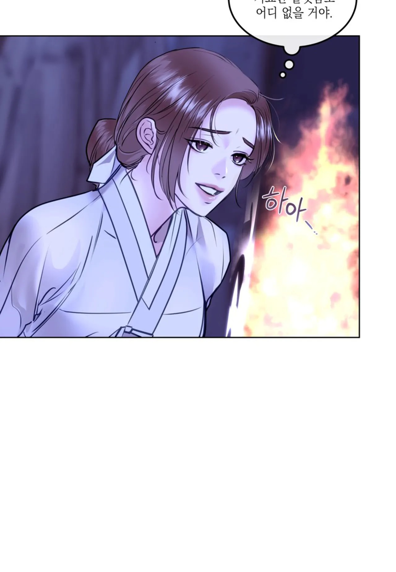 Snake Tale Chapter 1 - Page 21