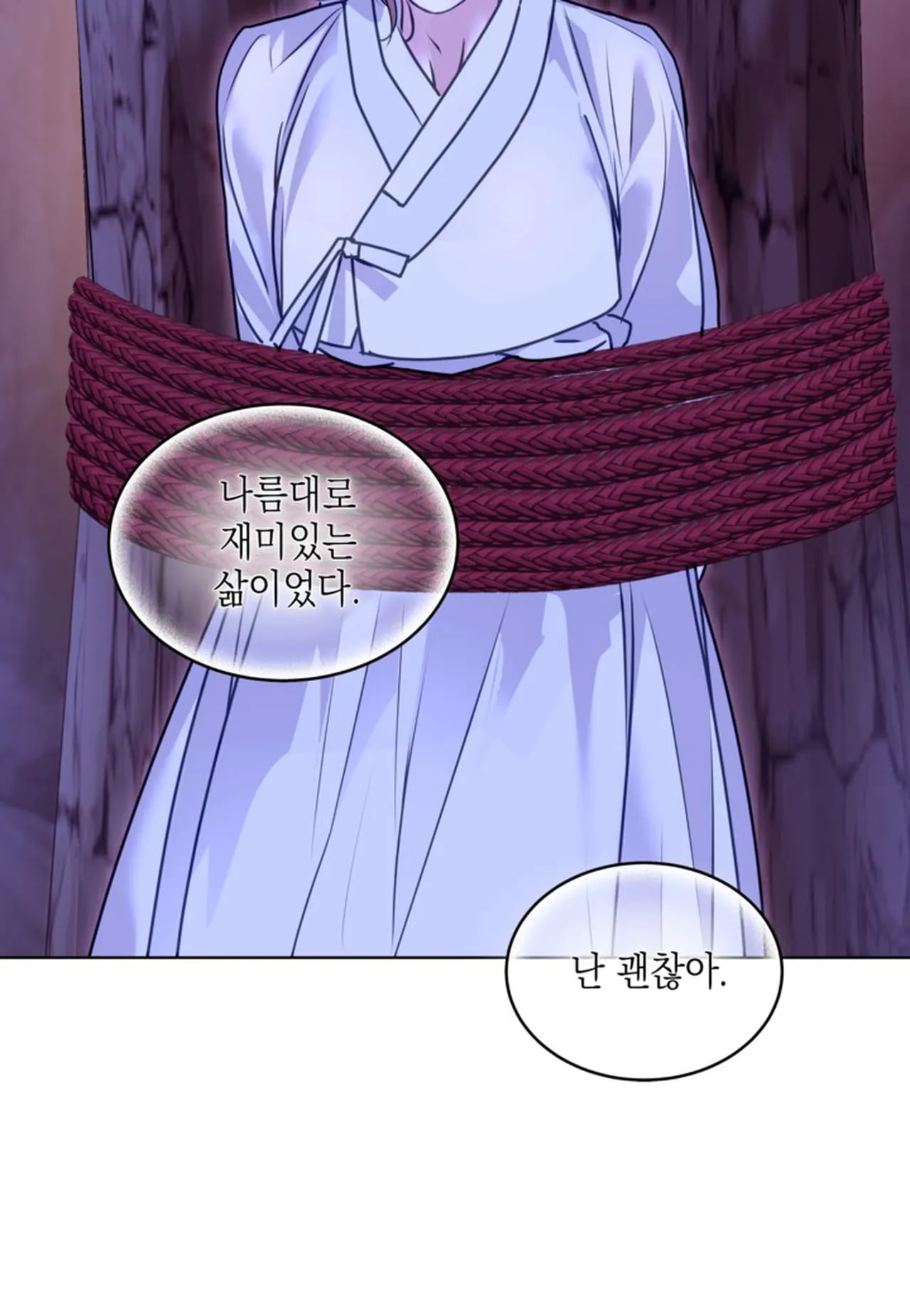 Snake Tale Chapter 1 - Page 24