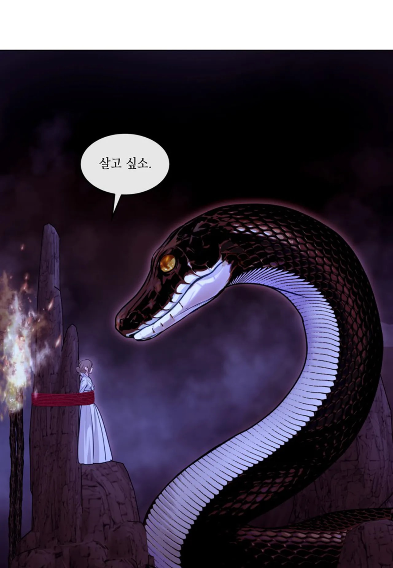 Snake Tale Chapter 1 - Page 27