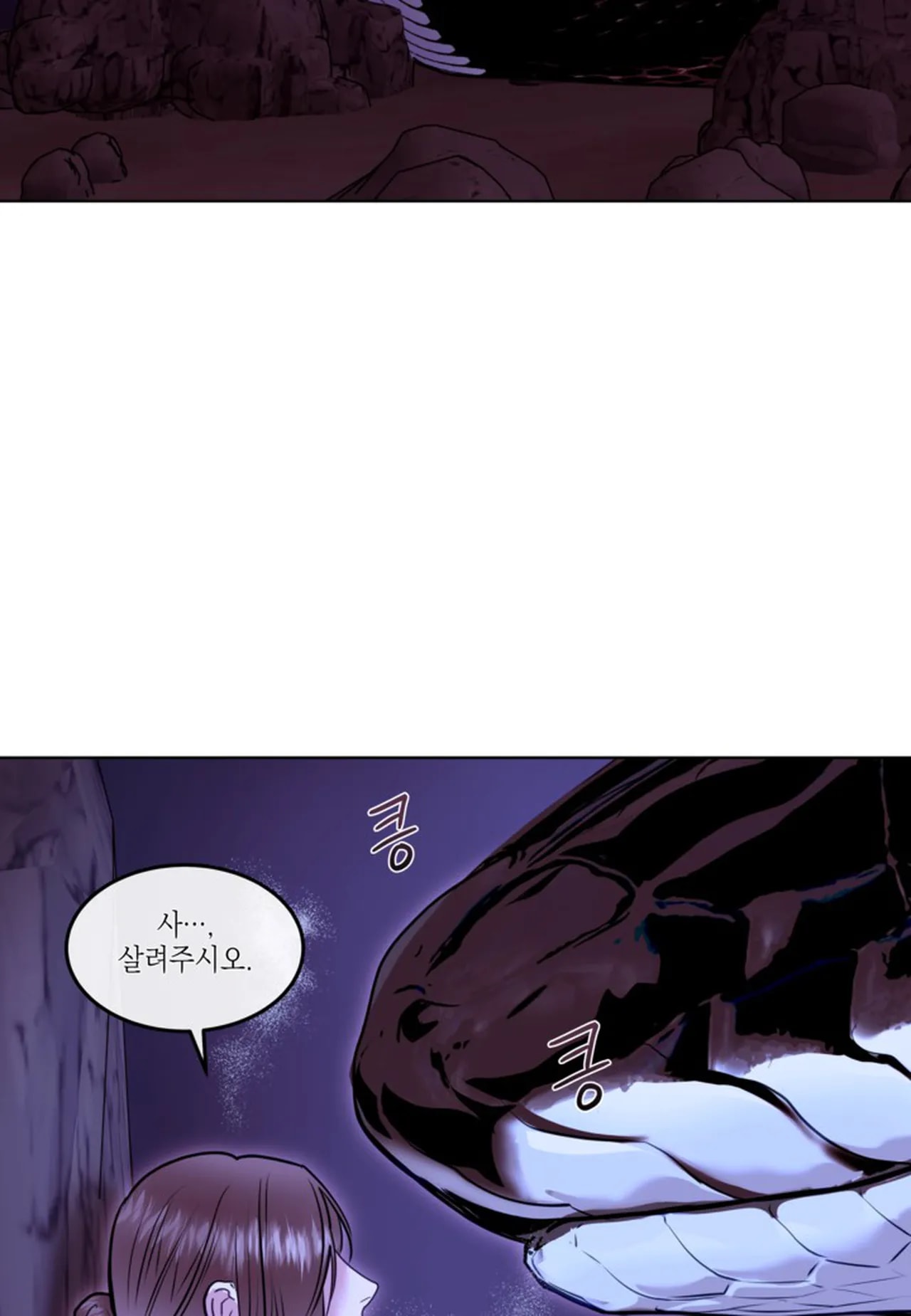 Snake Tale Chapter 1 - Page 28