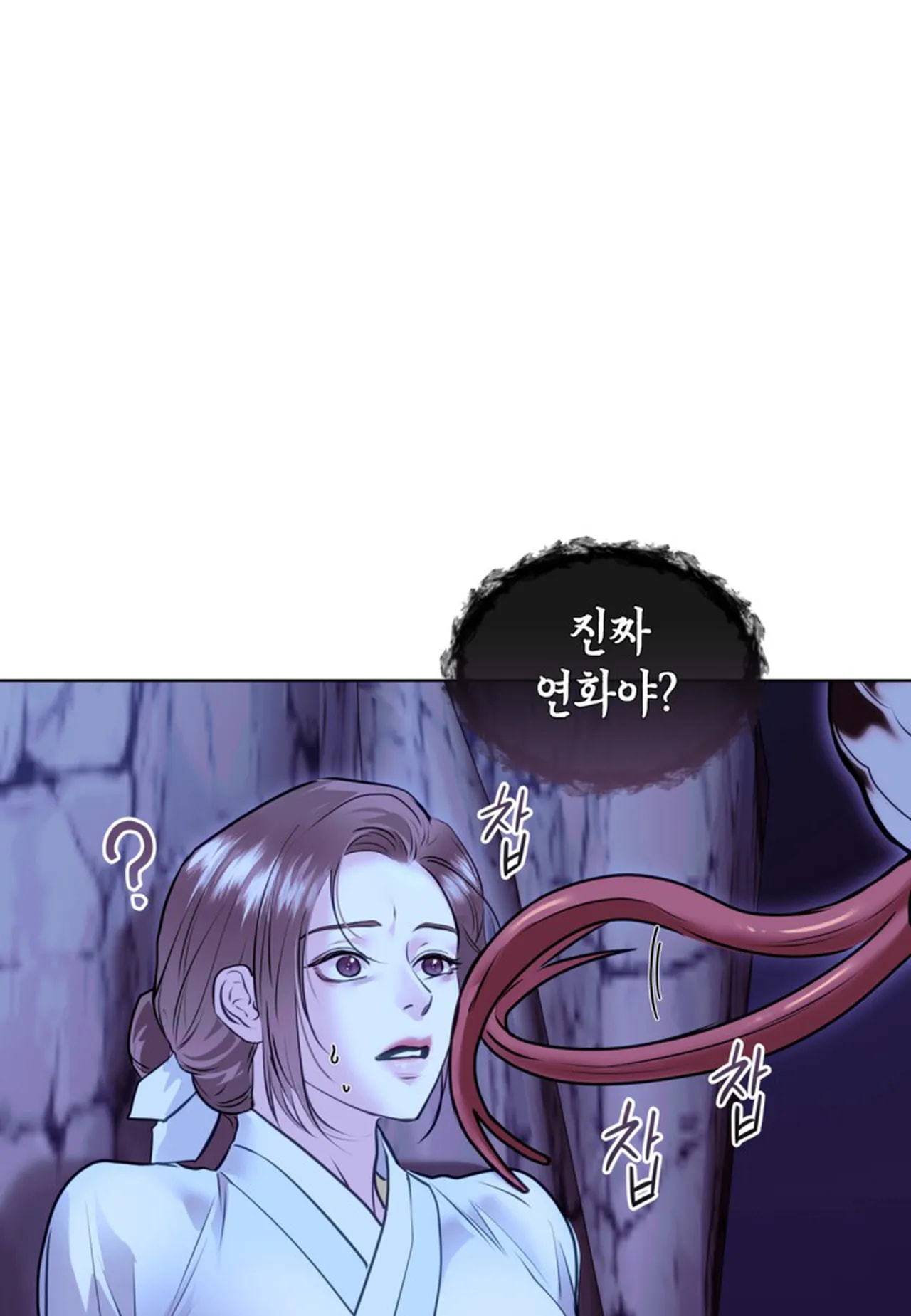 Snake Tale Chapter 1 - Page 31