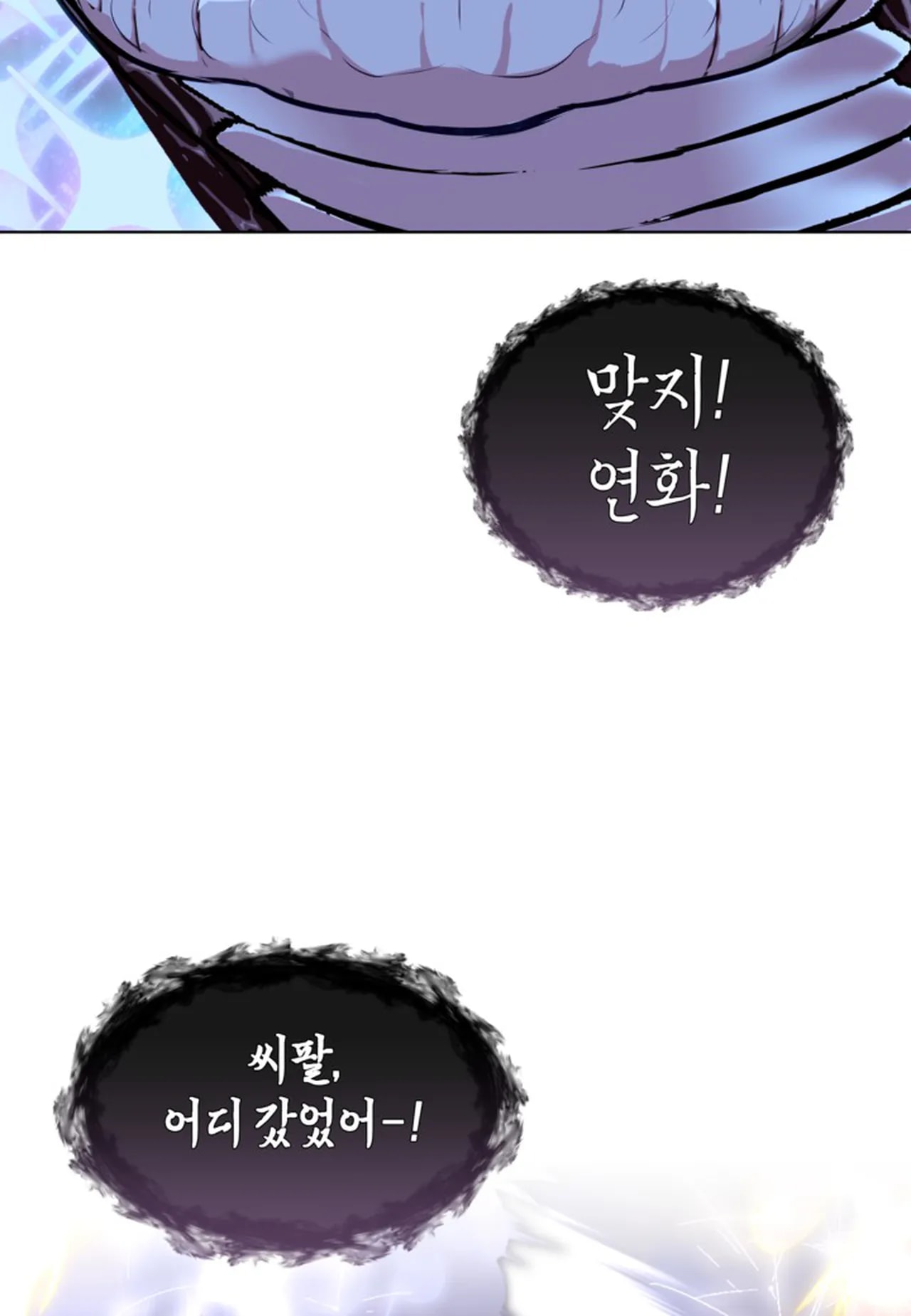 Snake Tale Chapter 1 - Page 33