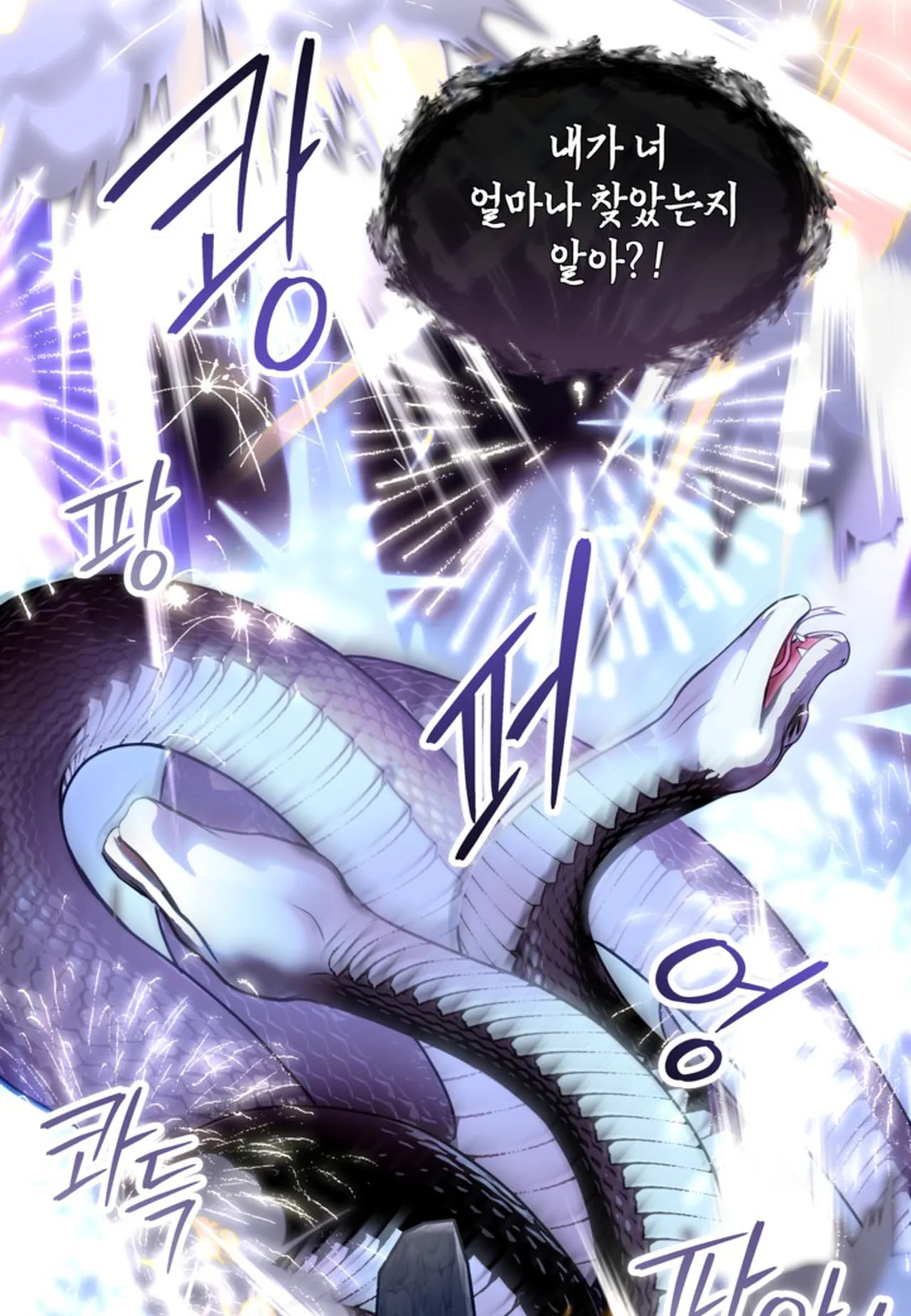 Snake Tale Chapter 1 - Page 34