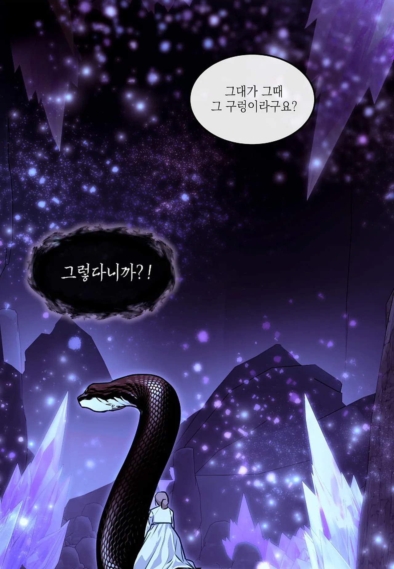 Snake Tale Chapter 1 - Page 40